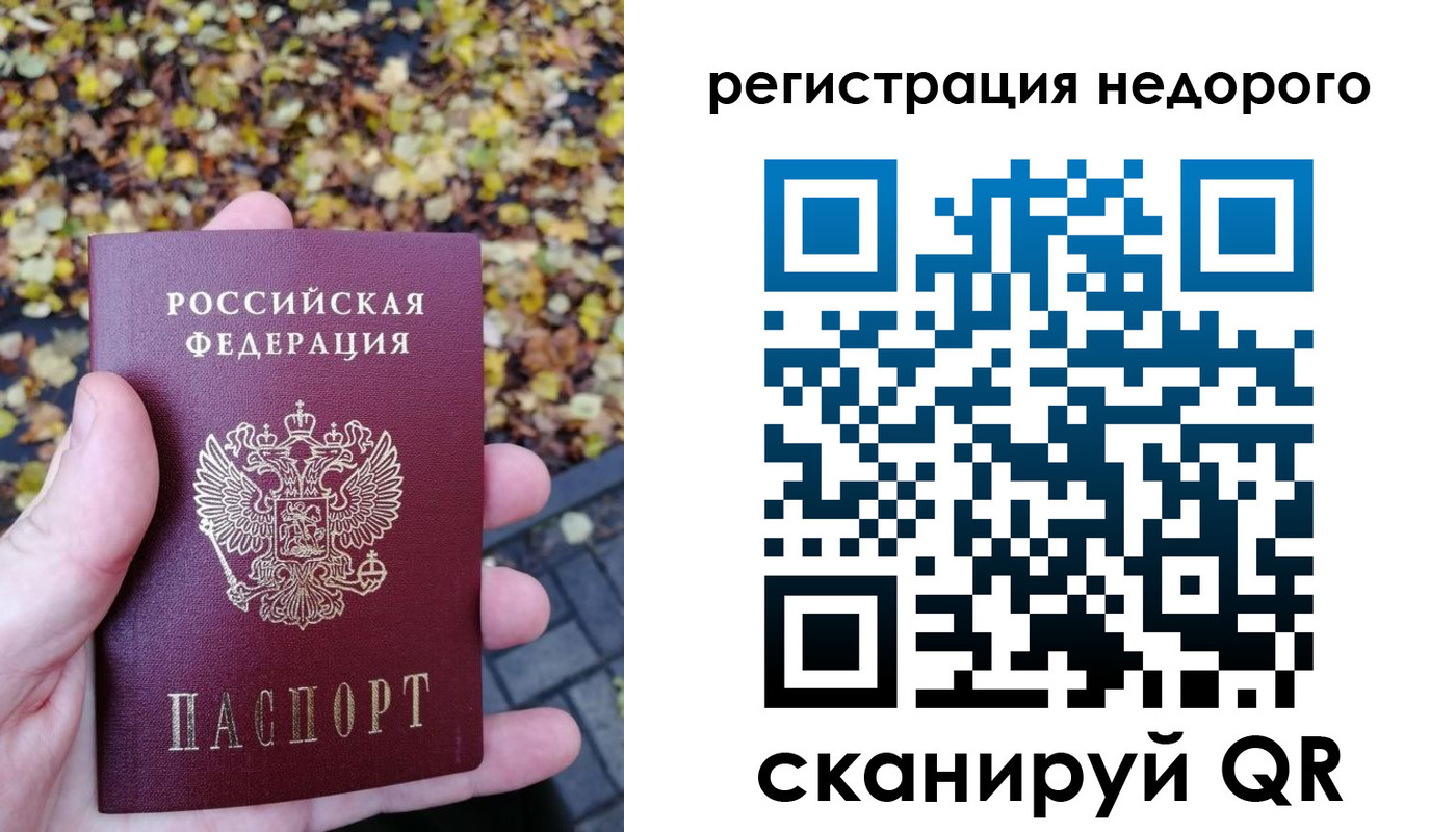 прописка для школы в Радужном
