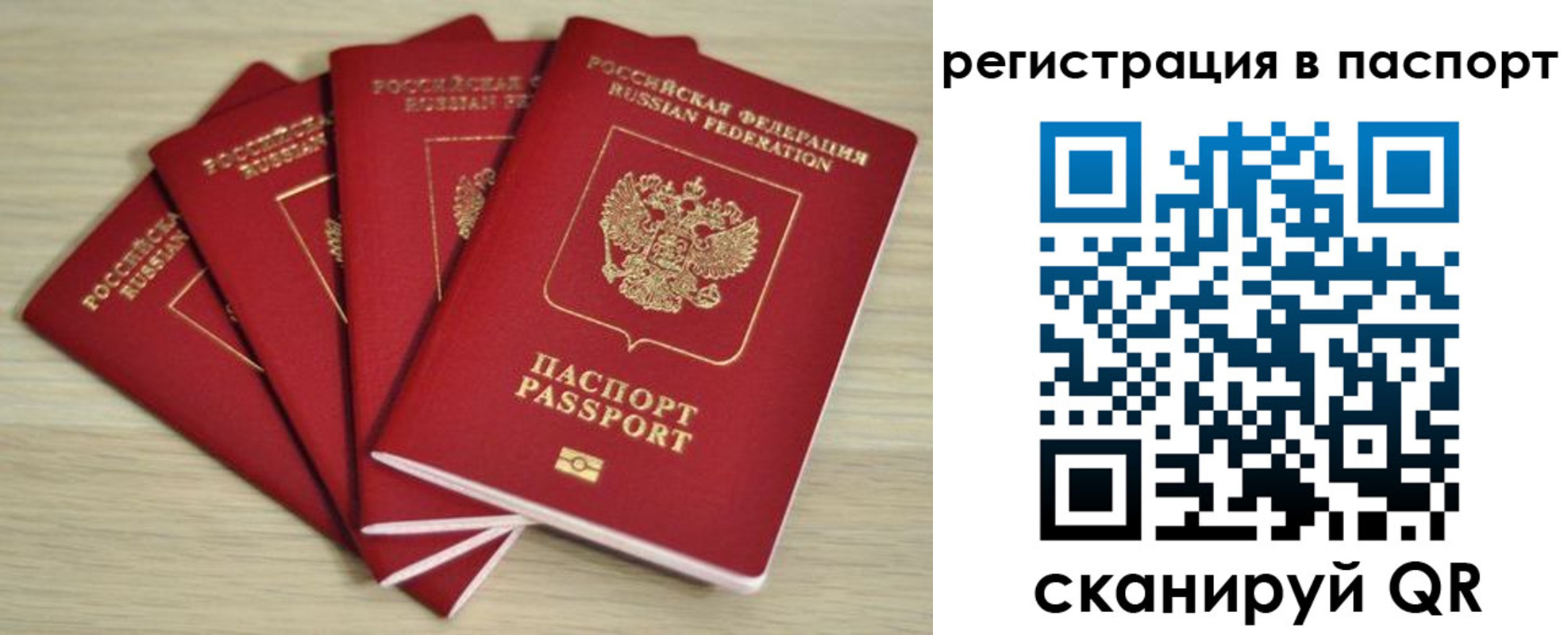 временная регистрация для школы в Радужном