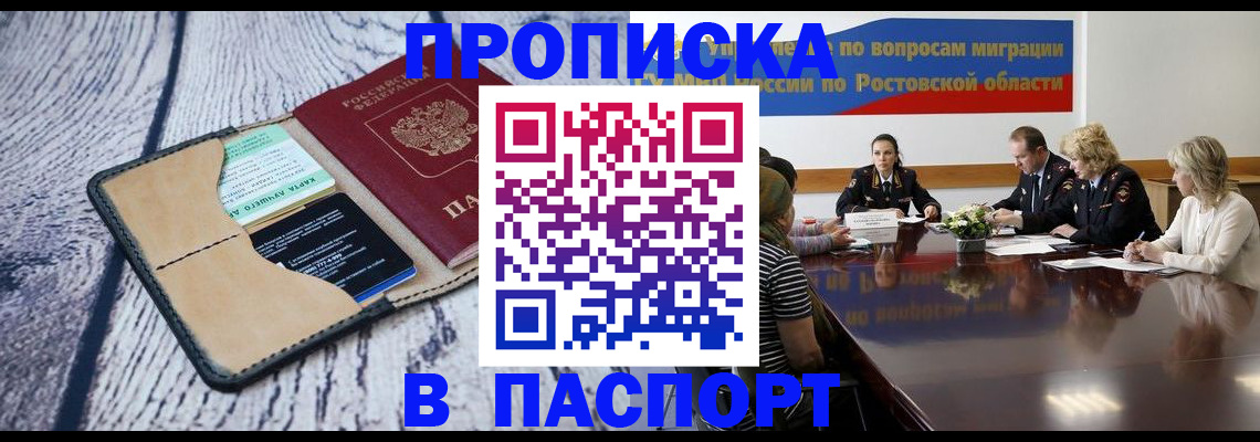 временная регистрация в Радужном